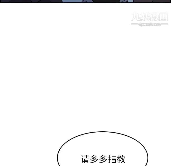 经纪人 - 第92话 - page 88