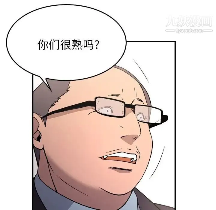 经纪人 - 第92话 - page 98