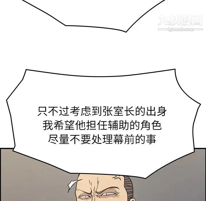 经纪人 - 第92话 - page 103