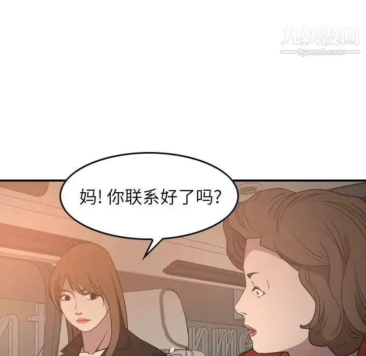 经纪人 - 第92话 - page 109