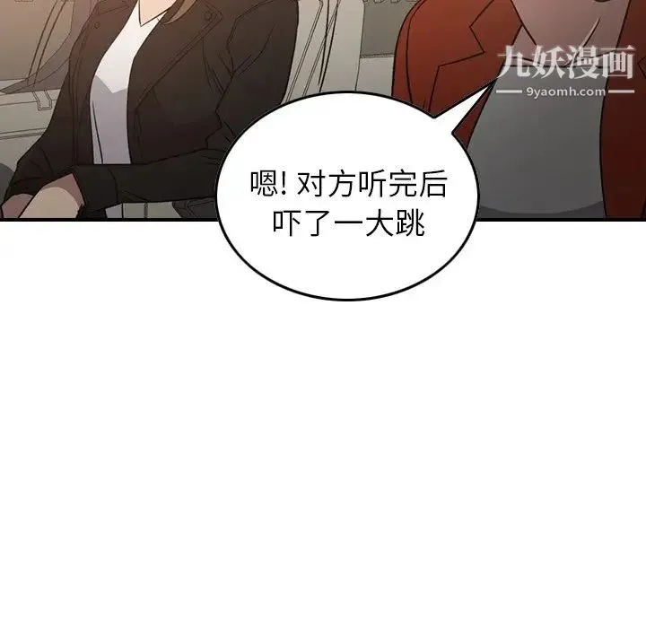 经纪人 - 第92话 - page 110