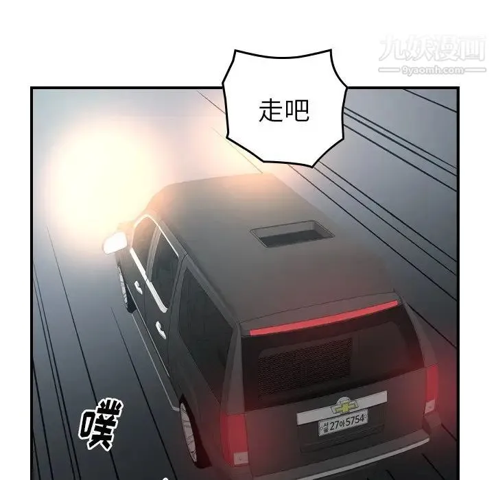经纪人 - 第92话 - page 111