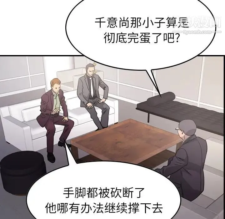 经纪人 - 第92话 - page 113