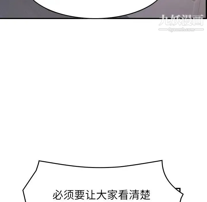经纪人 - 第92话 - page 114