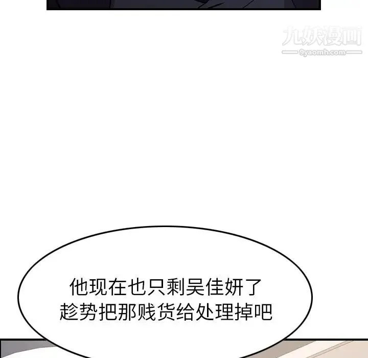 经纪人 - 第92话 - page 116