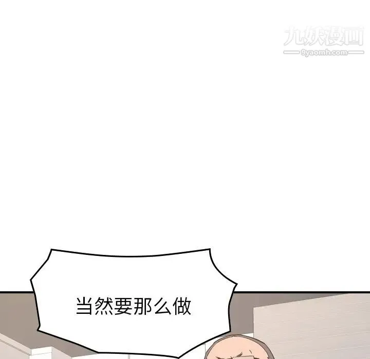 经纪人 - 第92话 - page 118
