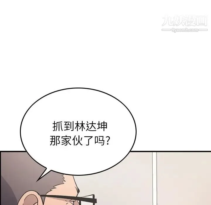 经纪人 - 第92话 - page 120