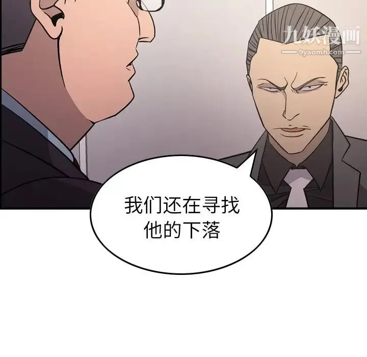经纪人 - 第92话 - page 121