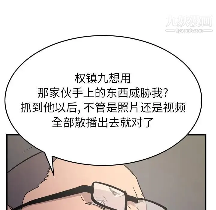 经纪人 - 第92话 - page 122