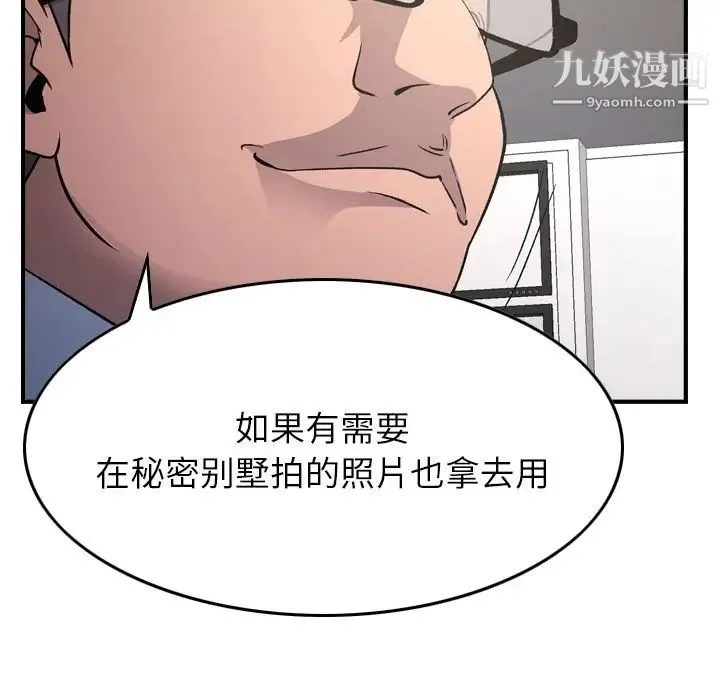经纪人 - 第92话 - page 123