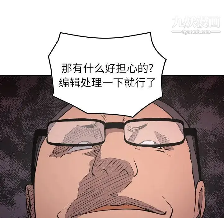 经纪人 - 第92话 - page 126
