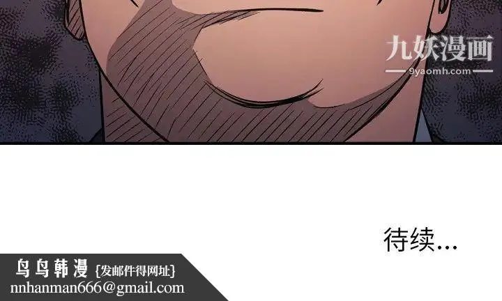 经纪人 - 第92话 - page 127
