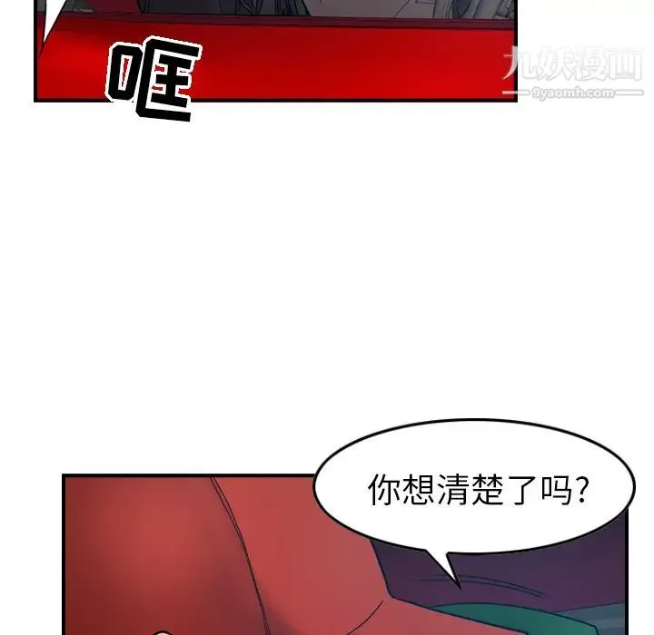 经纪人 - 第10话 - page 12