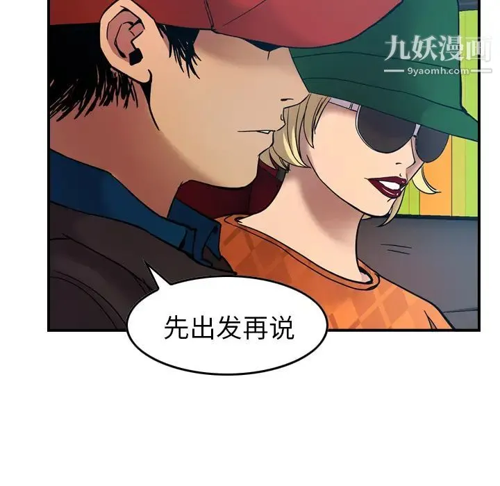 经纪人 - 第10话 - page 13