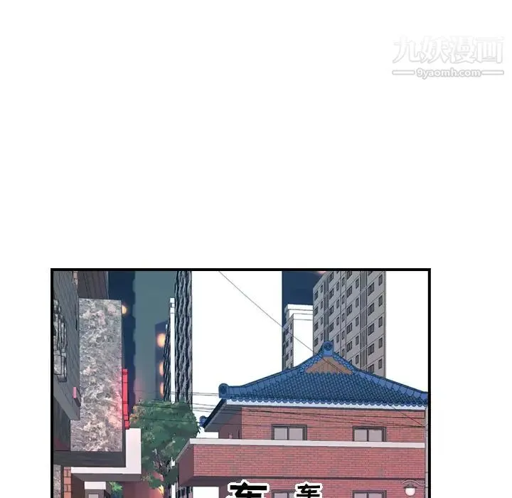 经纪人 - 第10话 - page 14