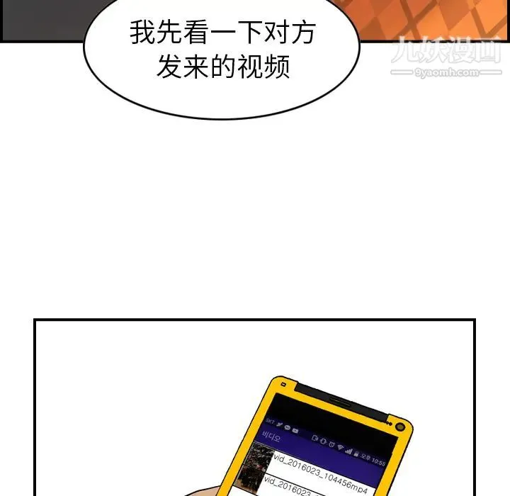 经纪人 - 第10话 - page 17