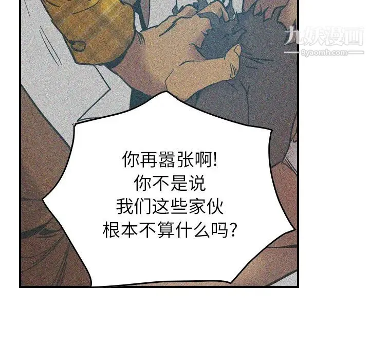 经纪人 - 第10话 - page 21