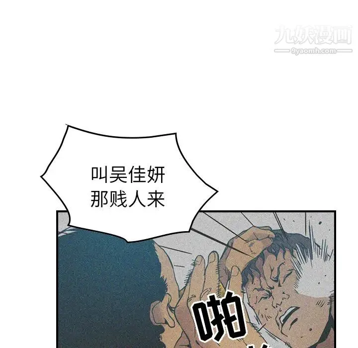 经纪人 - 第10话 - page 22