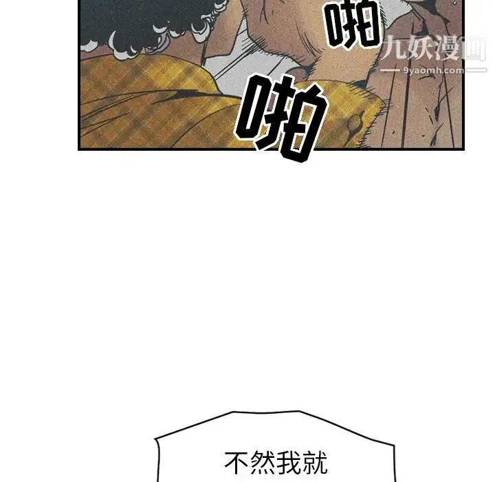 经纪人 - 第10话 - page 23