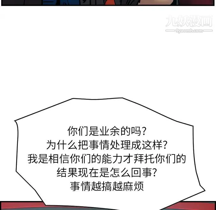 经纪人 - 第10话 - page 27
