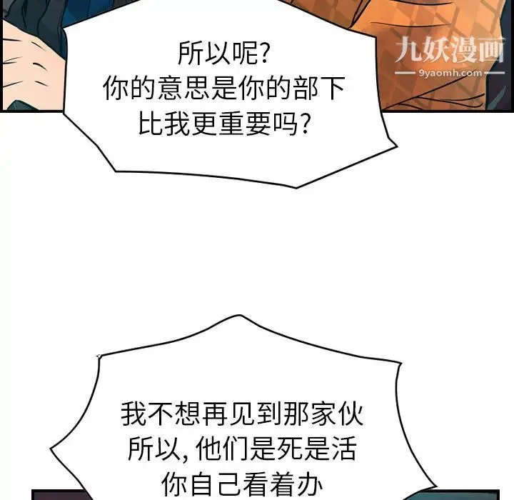 经纪人 - 第10话 - page 30
