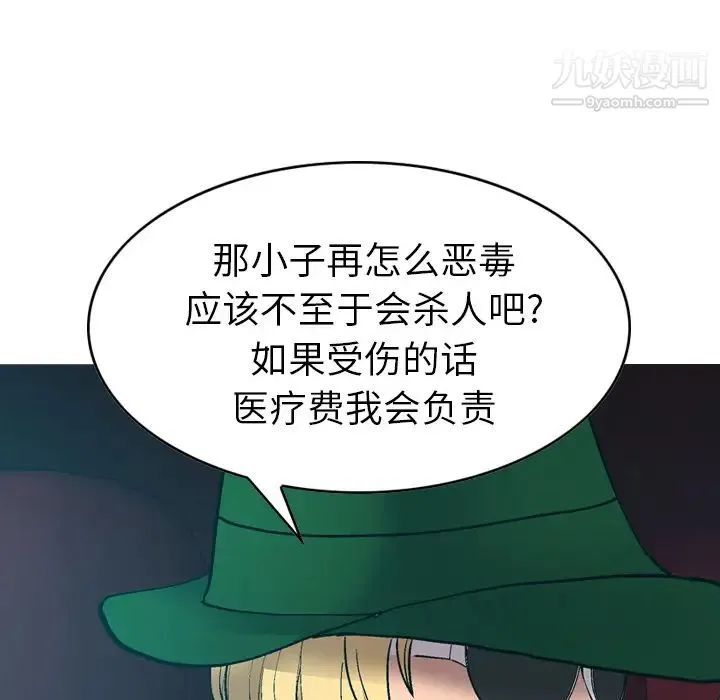 经纪人 - 第10话 - page 38
