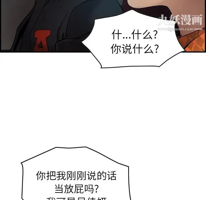 经纪人 - 第10话 - page 41