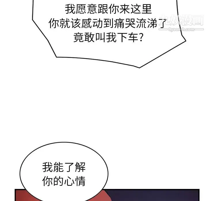 经纪人 - 第10话 - page 43