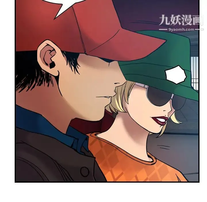 经纪人 - 第10话 - page 44
