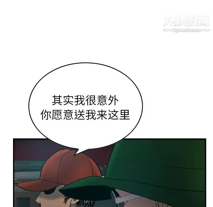 经纪人 - 第10话 - page 45
