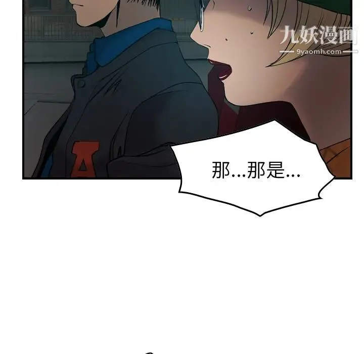 经纪人 - 第10话 - page 46