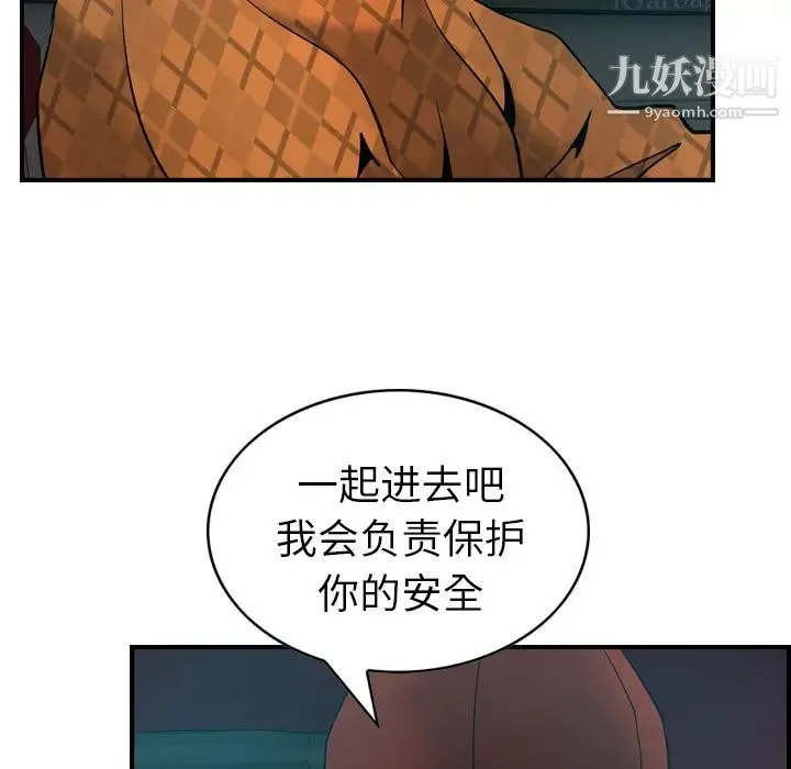 经纪人 - 第10话 - page 48