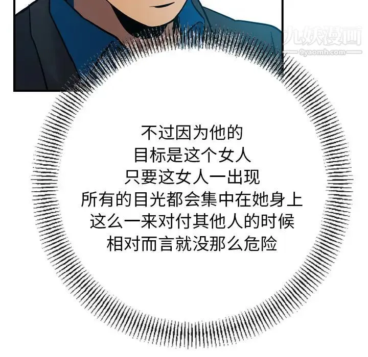 经纪人 - 第10话 - page 53