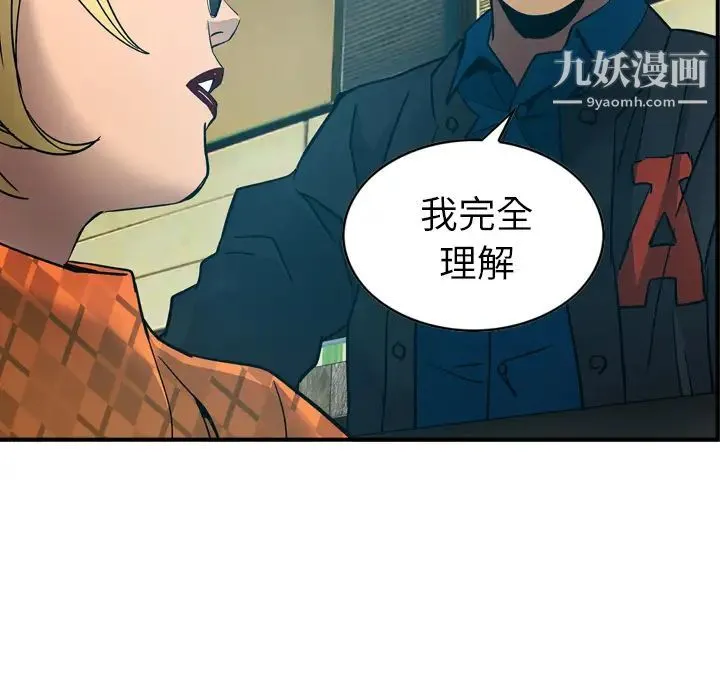 经纪人 - 第10话 - page 60