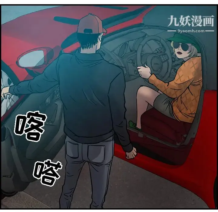经纪人 - 第10话 - page 61