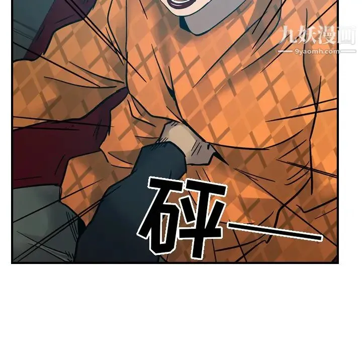 经纪人 - 第10话 - page 63