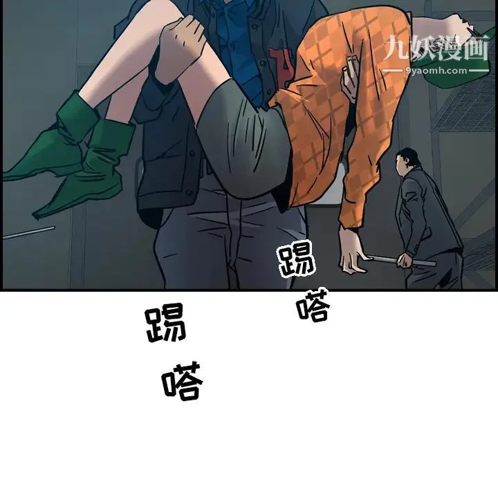 经纪人 - 第10话 - page 73
