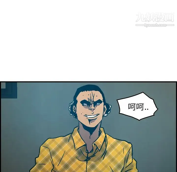 经纪人 - 第10话 - page 83