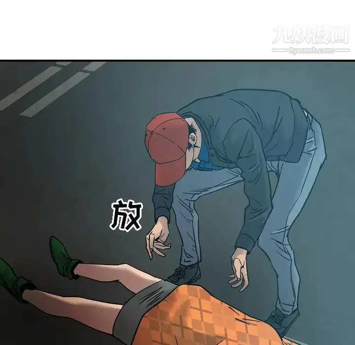 经纪人 - 第10话 - page 85