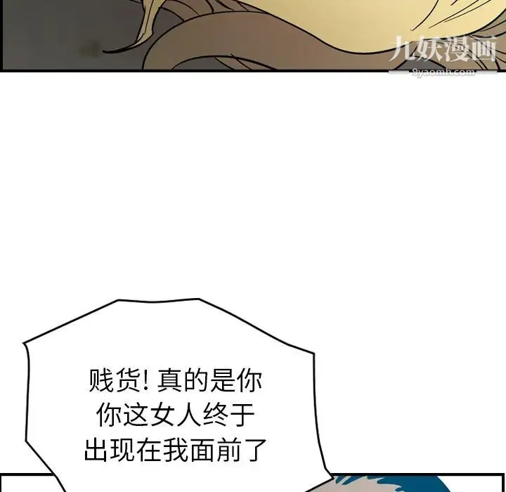 经纪人 - 第10话 - page 88