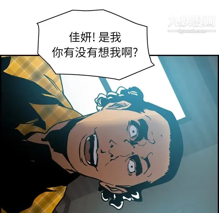 经纪人 - 第10话 - page 92