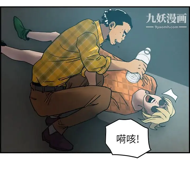 经纪人 - 第10话 - page 94