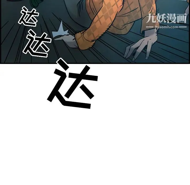 经纪人 - 第10话 - page 96
