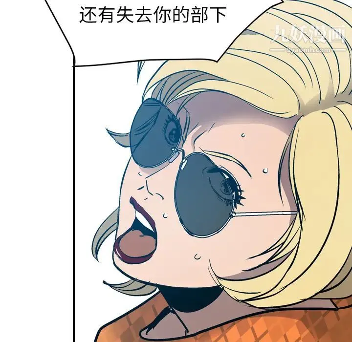 经纪人 - 第10话 - page 100