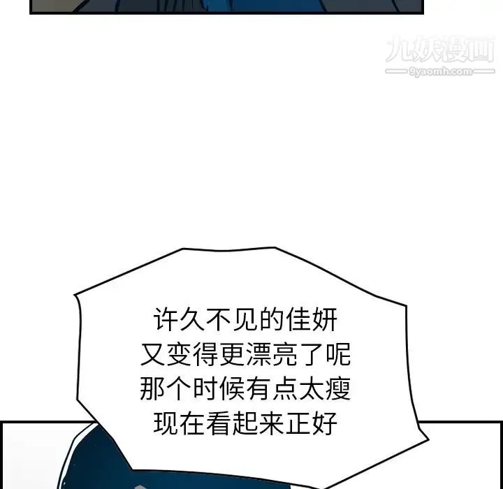 经纪人 - 第10话 - page 103