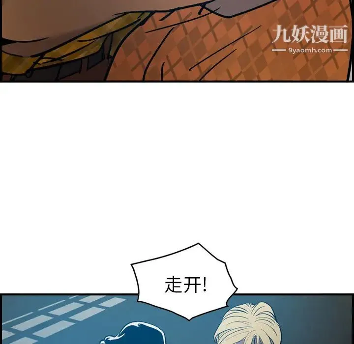 经纪人 - 第10话 - page 105