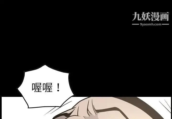 经纪人 - 第60话 - page 4
