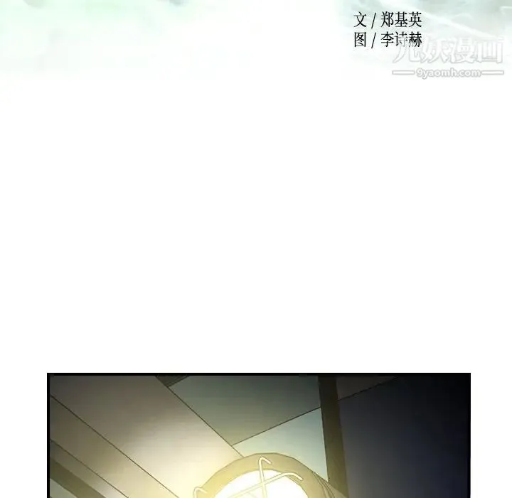 经纪人 - 第60话 - page 17