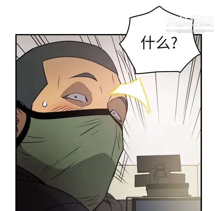 经纪人 - 第60话 - page 31