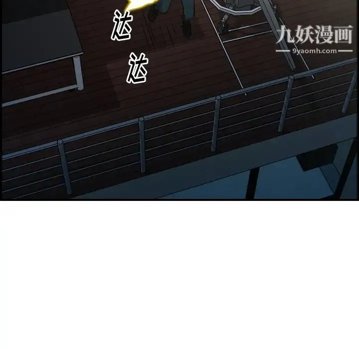 经纪人 - 第60话 - page 34